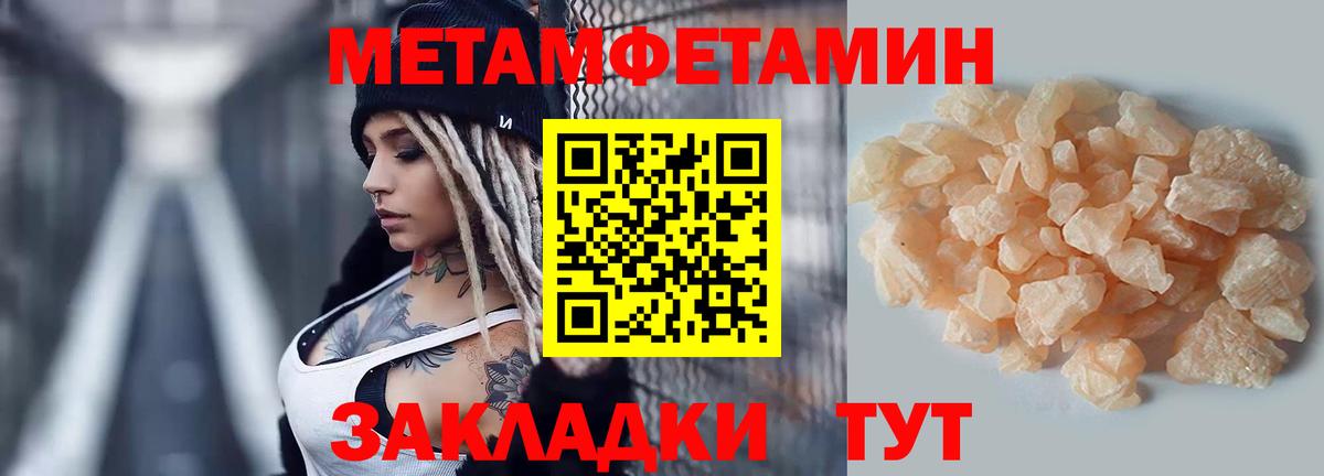 АМФЕТАМИН Розовый  Вход с VPN  Ейск 