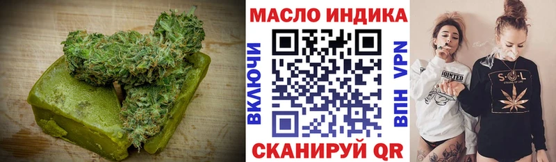 Печенье с ТГК конопля  блэк спрут зеркало  Ейск 