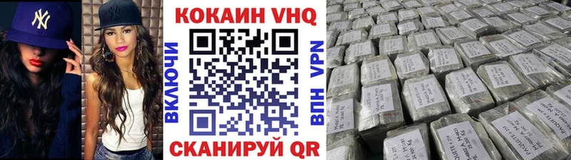 Кокаин 97%  где купить наркоту  OMG маркетплейс  Ейск 