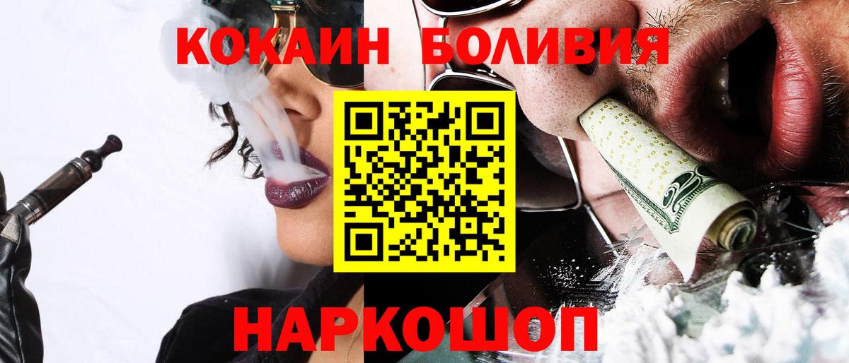 COCAIN Columbia  Кокаин  Вход с VPN  купить наркотики цена  Cocaine Fish Scale  Ейск 