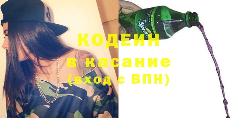 где можно купить наркотик  Ейск  Кодеиновый сироп Lean Purple Drank 