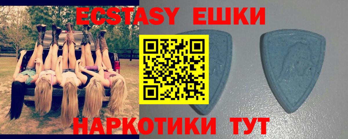 Экстази таблы  KRAKEN tor  Ейск  Вход с VPN  Экстази ешки 