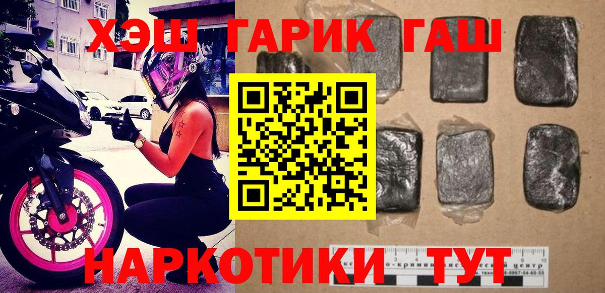 Гашиш индика сатива  Гашиш Изолятор  ГАШИШ  Вход с VPN  Ейск 