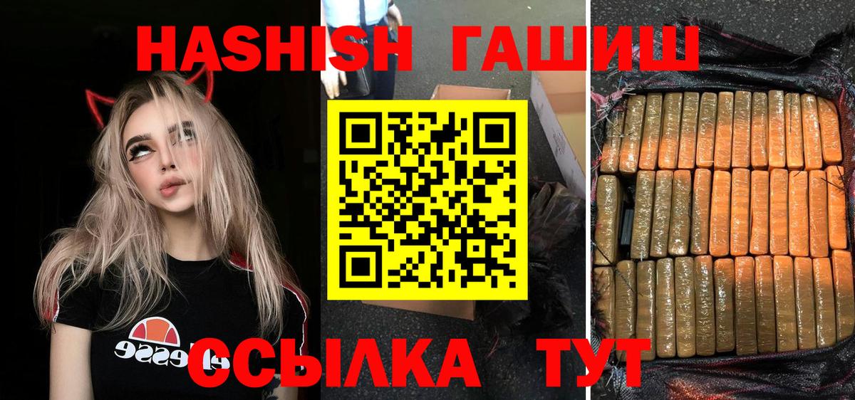 ГАШИШ  ГАШ гашик  Ейск  Гашиш убойный 