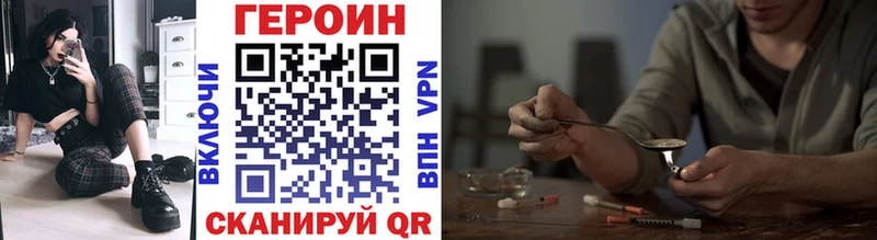 цены Ейск ГЕРОИН VHQ