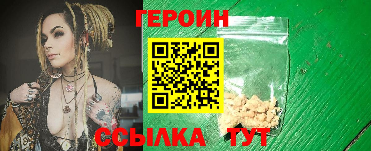 Ейск  ГЕРОИН белый  Вход с VPN 