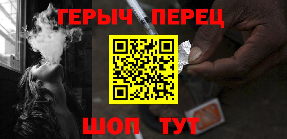 Героин гречка  Ейск 