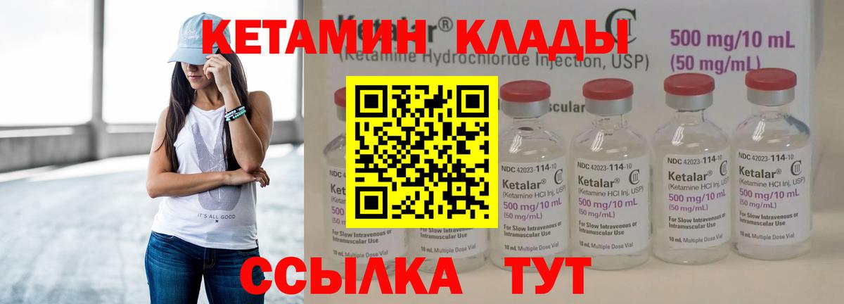 hydra ссылка  Кетамин VHQ  КЕТАМИН ketamine  Вход с VPN  Ейск 