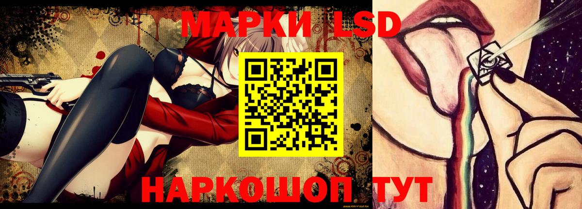 ЛСД экстази кислота Ейск