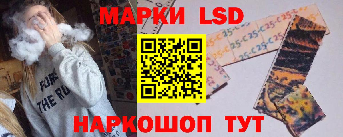 ЛСД экстази кислота  Вход с VPN  Ейск 