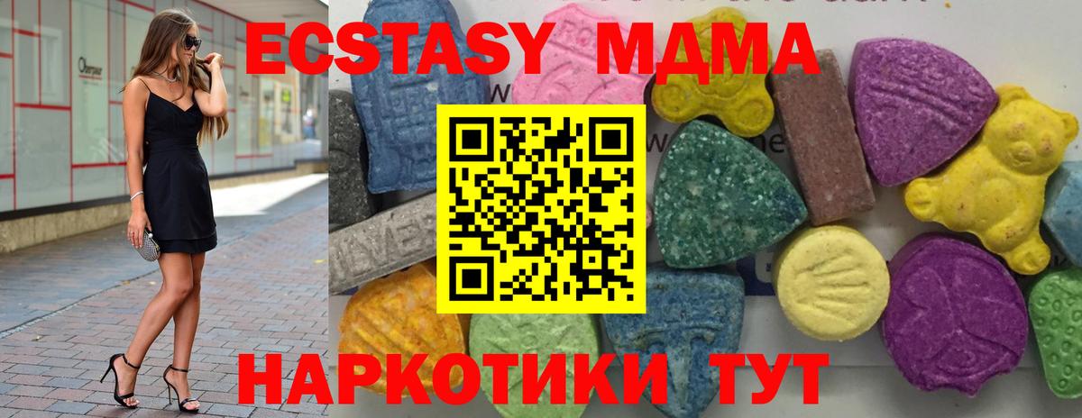 MDMA VHQ Ейск