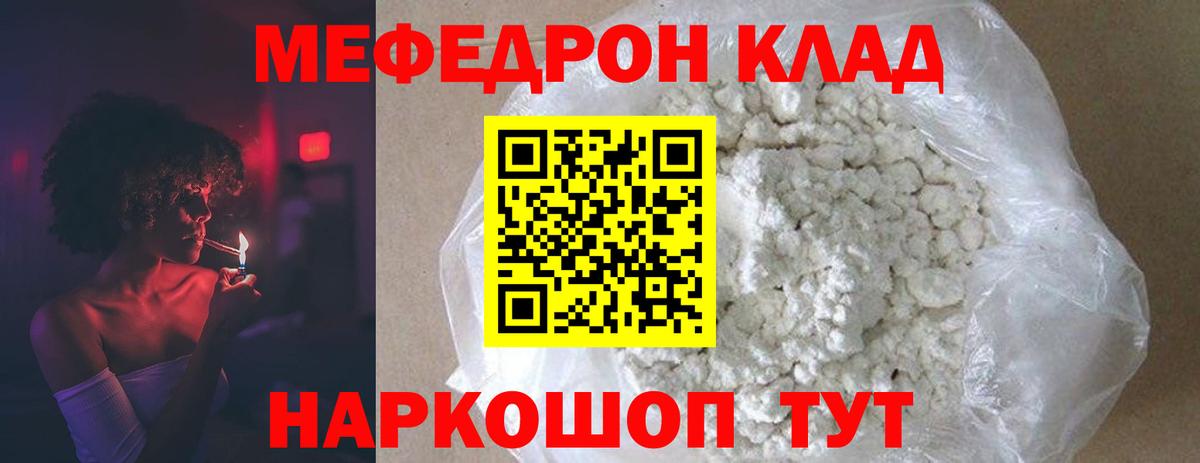 МЯУ-МЯУ 4 MMC  Вход с VPN  Ейск  Мефедрон  МЕФ 4 MMC 