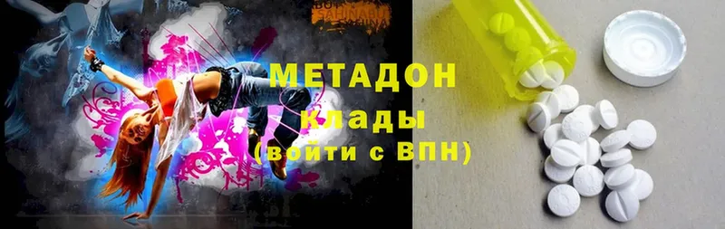 Метадон methadone  Ейск 