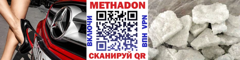 kraken ONION  Ейск  Метадон methadone  закладка 