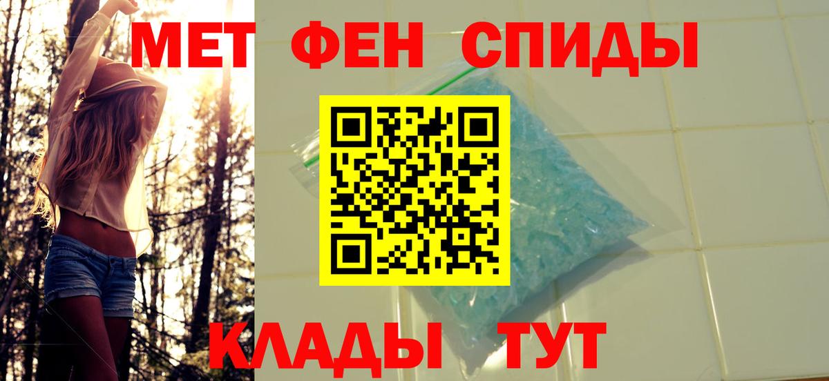 Метамфетамин Methamphetamine Ейск