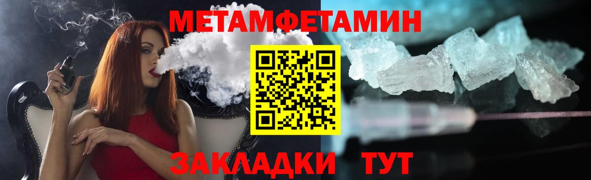 Ейск  Первитин мет  Метамфетамин  Вход с VPN 