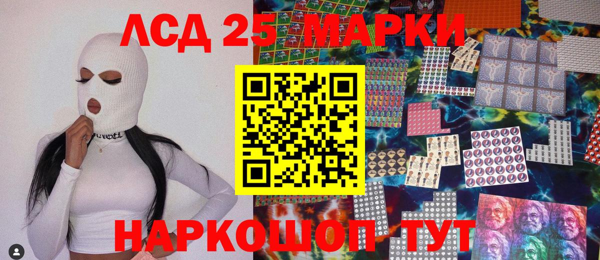 где купить наркоту  Ейск  Марки 25I-NBOMe 1,8мг  Марки 25I-NBOMe 1,8мг 