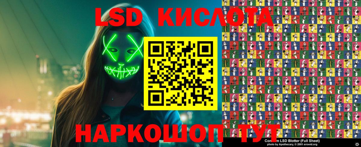 Ейск  Марки NBOMe 1,5мг  Вход с VPN 
