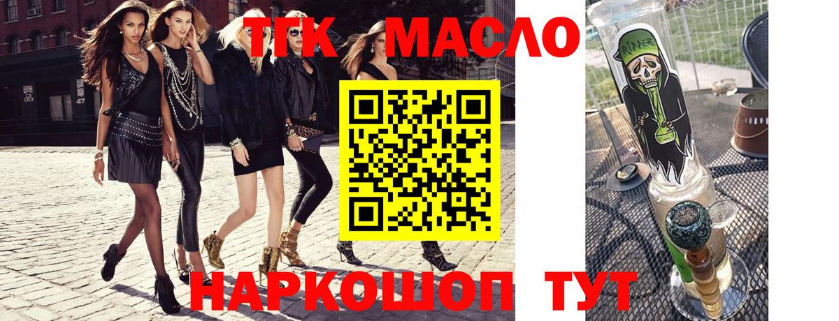 ТГК вейп  Вход с VPN  Ейск 
